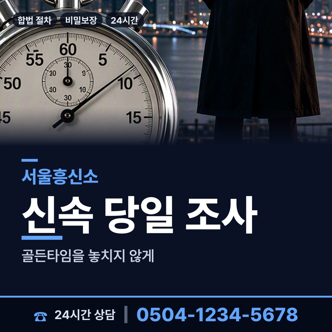 서울 성수2가제3동 위자료증거 상담 안내