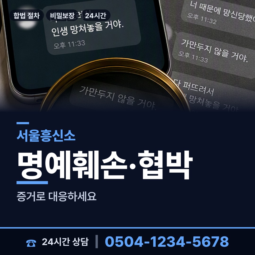 서울 성수2가제3동 탐정비용 상담 안내