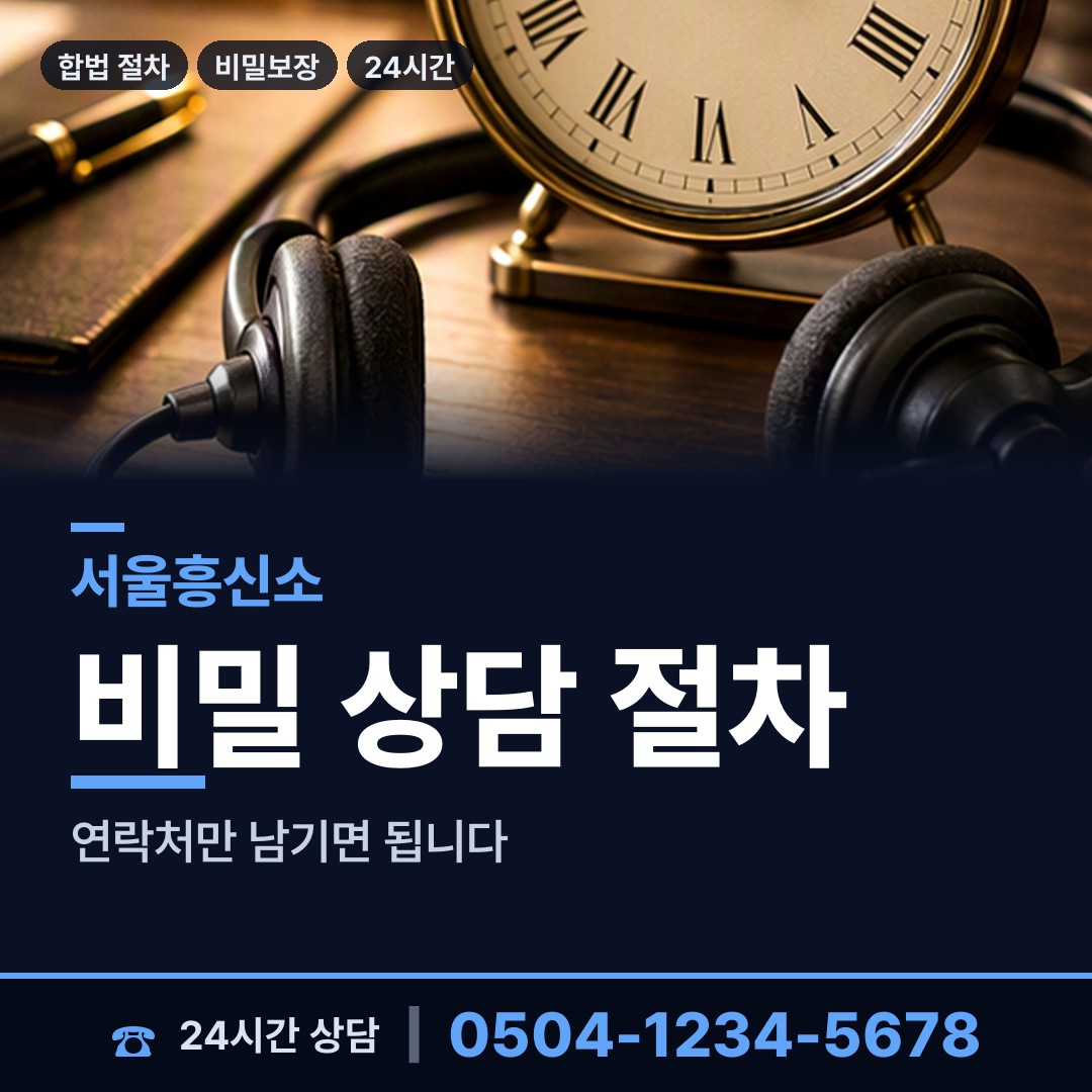 서울 성수2가제3동 이혼귀책사유 상담 안내
