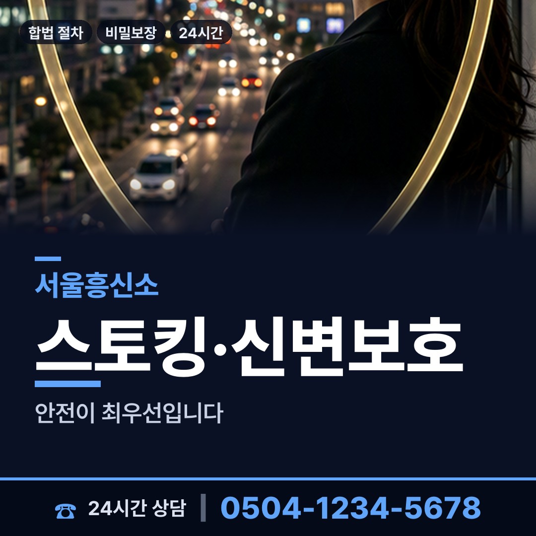 서울 성수2가제3동 가족찾기 상담 안내