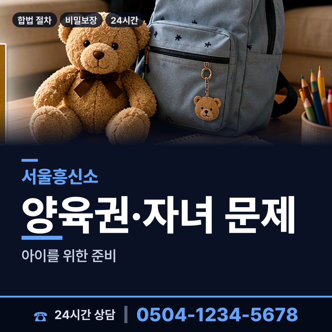 서울 성수2가제3동 뒷조사 상담 안내